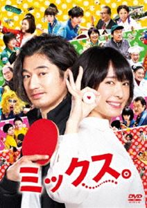 ミックス。 通常版DVD [DVD]