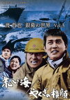 渡哲也 銀幕の世界 Vol.3 荒い海／やくざの横顔【昭和の名作ライブラリー 第108集】 [DVD]