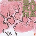 Rakuten - 山下洋輔（p） / SA KU RA [CD]