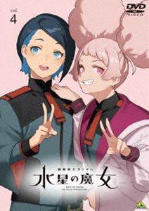 キドウセンシガンダムスイセイノマジョボリューム4詳しい納期他、ご注文時はお支払・送料・返品のページをご確認ください発売日2023/6/28関連キーワード：アニメーション機動戦士ガンダム 水星の魔女 vol.4キドウセンシガンダムスイセイノマジョボリューム4 ジャンル アニメガンダム 監督 小林寛 出演 市ノ瀬加那Lynn阿座上洋平花江夏樹古川慎A.S.（アド・ステラ）122—数多の企業が宇宙へ進出し、巨大な経済圏を構築する時代。モビルスーツ産業最大手「ベネリットグループ」が運営する「アスティカシア高等専門学園」に、辺境の地・水星から一人の少女が編入してきた。名は、スレッタ・マーキュリー。無垢なる胸に鮮紅の光を灯し、少女は一歩ずつ、新たな世界を歩んでいく…。封入特典特製ブックレット／キャラクターデザイン原案 モグモ描き下ろしイラスト使用ジャケット特典映像ノンクレジットオープニング映像（第11話〜第12話）／まだまだ間に合う!『機動戦士ガンダム 水星の魔女』スペシャル特番／第12話オーディオコメンタリー（出演：市ノ瀬加那（スレッタ・マーキュリー役）／Lynn（ミオリネ・レンブラン役））関連商品機動戦士ガンダム 水星の魔女関連商品2022年日本のテレビアニメサンライズ制作作品TVアニメ機動戦士ガンダム水星の魔女セット販売はコチラ 種別 DVD JAN 4934569651389 収録時間 72分 画面サイズ ビスタ カラー カラー 組枚数 1 製作年 2022 製作国 日本 音声 DD（ステレオ） 販売元 バンダイナムコフィルムワークス登録日2022/12/27