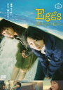 Eggs I΂ꂽ [DVD]