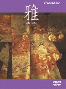 大島ミチル／雅（みやび） [DVD]