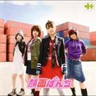 クサカンムリ / 顔面ぱんち [CD](2)