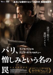 パリニクシミトイウナノワナ詳しい納期他、ご注文時はお支払・送料・返品のページをご確認ください発売日2019/3/2関連キーワード：ブノワマジメルパリ、憎しみという名の罠パリニクシミトイウナノワナ ジャンル 洋画サスペンス 監督 出演 ブノワ・マジメル 種別 DVD JAN 4522178012389 収録時間 104分 画面サイズ シネマスコープ カラー カラー 組枚数 1 製作年 2017 製作国 フランス、ベルギー 字幕 日本語 音声 仏語（ステレオ）日本語（ステレオ） 販売元 トランスフォーマー登録日2019/01/04