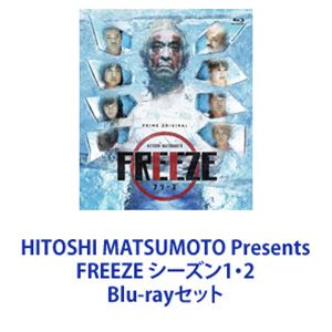 HITOSHI MATSUMOTO Presents FREEZE 12 [Blu-rayå]