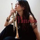 Rakuten - 高澤綾（tp） / Patterns [CD]