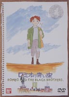 ロミオの青い空 1 [DVD](2)