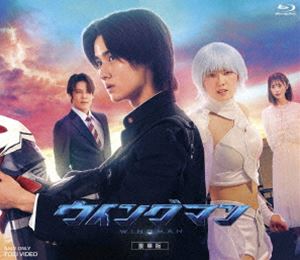 ウイングマン詳しい納期他、ご注文時はお支払・送料・返品のページをご確認ください発売日2025/3/26関連キーワード：フジオカマイトウイングマン 豪華版ウイングマン ジャンル アニメ特撮 監督 坂本浩一 出演 藤岡真威人加藤小夏菊地姫奈片田陽依上原あまね特撮オタクで空想の世界にばかり浸っている高校2年生の広野健太の元に、アオイと名乗る少女が現れる。彼女は悪の手を逃れて異次元世界からやって来たという。健太はアオイが持っていたドリムノートに、自分が空想したヒーロー“ウイングマン”を描いたことで、本当にウイングマンへの変身能力を手に入れてしまう。念願のヒーローに変身する力を手にした健太だが、異次元世界からはアオイを追って次々と刺客が送り込まれてきてー?封入特典桂正和描き下ろしスリーブ／ブックレット（以上2点、初回生産分のみ特典）／ピクチャーレーベル／特典ディスク【Blu-ray】特典映像オーディオコメンタリー（1話、10話のみ）特典ディスク内容メイキング／特報／PR集／ノンクレジットOP関連商品2024年日本のテレビドラマ 種別 Blu-ray JAN 4988101229390 収録時間 234分 カラー カラー 組枚数 3 製作年 2024 製作国 日本 字幕 日本語 音声 日本語リニアPCM（ステレオ） 販売元 東映登録日2024/12/06