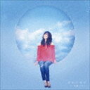 中嶋ユキノ / 空色のゆめ [CD]