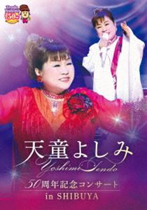 ŷƸ褷 50ǯǰ󥵡 in SHIBUYA [DVD]