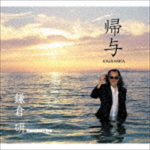 カマクラケン キヨ カエランカ詳しい納期他、ご注文時はお支払・送料・返品のページをご確認ください発売日2016/10/27鎌倉研 / 帰与 KAERANKAキヨ カエランカ ジャンル 邦楽ニューミュージック/フォーク 関連キーワード 鎌倉研紙ジャケット※こちらの商品はインディーズ盤のため、在庫確認にお時間を頂く場合がございます。収録曲目11.あの日ボクらは(4:35)2.野良犬(3:19)3.今宵君と(4:14)4.ともしび(4:04)5.上海 Good Old Days(3:58)6.夕化粧（おしろいばな）(3:56)7.その気になってるわ(4:15)8.正子さんの重い朝(2:41)9.都留ワルツ(5:37)10.女の証し(5:44) 種別 CD JAN 4931661303390 収録時間 42分27秒 組枚数 1 製作年 2016 販売元 ブリッジ登録日2016/11/24