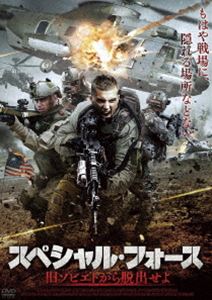 スペシャル・フォース 旧ソビエトから脱出せよ [DVD]