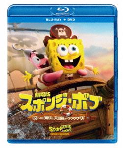 劇場版スポンジ・ボブ 呪われた海賊と大冒険だワワワワワ! ブルーレイ＋DVDセット [Blu-ray]