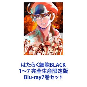 はたらく細胞BLACK 1〜7 完全生産限定版 [Blu-ray7巻セット]のサムネイル