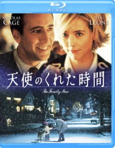 天使のくれた時間 [Blu-ray]