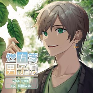 ショホウセンダンシ ボリューム 6 イツキアオバ詳しい納期他、ご注文時はお支払・送料・返品のページをご確認ください発売日2022/4/29（ドラマCD） / 処方箋男子 Vol.6 樹蒼葉ショホウセンダンシ ボリューム 6 イツキアオバ ジャンル アニメ・ゲーム国内アニメ音楽 関連キーワード （ドラマCD）稲垣成弥（樹蒼葉）※こちらの商品はインディーズ盤のため、在庫確認にお時間を頂く場合がございます。 種別 CD JAN 4589949100393 組枚数 1 製作年 2022 販売元 アドニス・スクウェア登録日2022/02/28
