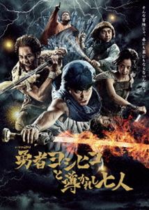 勇者ヨシヒコと導かれし七人 Blu-ray BOX [Blu-ray]