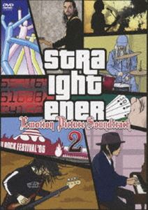 ストレイテナー／Emotion Picture Soundtrack 2 [DVD]