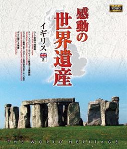 詳しい納期他、ご注文時はお支払・送料・返品のページをご確認ください発売日2018/1/5感動の世界遺産 イギリス2 ジャンル 趣味・教養カルチャー／旅行／景色 監督 出演 高画質ハイビジョン・マスターによる世界遺産の真の姿を捉えた壮大な映像コレクション。イギリス第2巻を収録。関連商品感動の世界遺産シリーズ 種別 Blu-ray JAN 4906585816394 収録時間 105分 画面サイズ ビスタ カラー カラー 組枚数 1 製作年 2009 製作国 日本 音声 日本語（ステレオ） 販売元 ローランズ・フィルム登録日2017/10/02