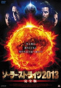 ソーラー・ストライク2013【完全版】 [DVD]のサムネイル