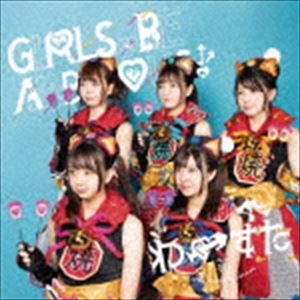 わーすた / GIRLS， BE AMBITIOUS!（CD） [CD]