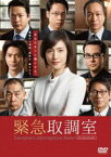 緊急取調室 SECOND SEASON DVD-BOX [DVD]