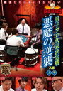 詳しい納期他、ご注文時はお支払・送料・返品のページをご確認ください発売日2019/12/3麻雀最強戦2019 男子プロ代表決定戦 悪魔の逆襲 上巻 ジャンル 趣味・教養その他 監督 出演 猿川真寿佐々木寿人多井隆晴紺野真太郎麻雀最強戦2019男子プロ代表決定戦・悪魔の逆襲。本作では、8名の内、4名による予選A卓戦（半荘）をリアルタイムで収録。 種別 DVD JAN 4985914612395 カラー カラー 組枚数 1 製作年 2019 製作国 日本 音声 （ステレオ） 販売元 竹書房登録日2019/08/28