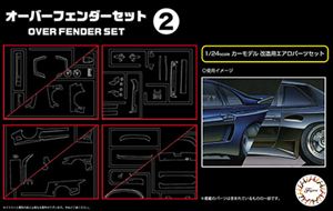其它 - 1/24 オーバーフェンダーセット2 GT32 組み立て式プラモデル