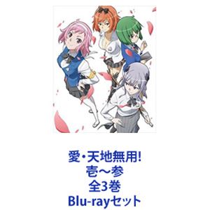 詳しい納期他、ご注文時はお支払・送料・返品のページをご確認ください発売日2015/3/18愛・天地無用!壱〜参 全3巻 ジャンル アニメ萌え系アニメ 監督 ねぎしひろし 出演 菊池正美東山奈央大地葉優木かなM・A・O深田愛衣佐藤あずさ田辺留依SFラブコメアニメ「愛・天地無用！」Blu-ray3巻セット最もついてない主人公のダイハードな教育実習が始まる！●長く愛されてきた天地無用シリーズ！●『天地無用！』20周年記念企画作品！5分短編番組！●岡山県が舞台！高梁市の誘致要請と協力！●現実世界×異次元世界の九日間の物語＋振り返り編♪天地、女子高教師になる！？次元の歪みが発生！またもや鷲羽の起こした問題から、世界が大ピンチ！一日目〜九日目のお話　三部構成！●女子校・順愛学園で教育実習生としての生活。●異次元世界で巻き込まれた人を助ける生活。●月曜〜木曜までの放送内容『振り返り編』。■声出演　菊池正美　東山奈央　大地葉　ほか■原作　梶島正樹　■監督　ねぎしひろし世界の危機を救うため天地が女子高・順愛学園へ教育実習生としてもぐりこむことに。不幸を呼ぶ巻き込まれ体質の天地！赴任早々、数々の問題が降りかかる！？天地の苦難に満ちた教師生活が始まる！？柾木天地役　菊池正美ああ、これこそまさに、あの『天地無用！』だ。この弄ばれっぷり。この優柔不断さ。このやさしさ。あのころの柾木天地が年齢だけ少し大人になって帰って来たという感じです。懐かしいです。以前にもまして女性密度が高く、若いパワーに圧倒されるかもしれませんが、なんとか年の功（おじんパワー？）で頑張って行きたいと思います。こっちが若いパワーを吸収するつもりでね。川流もも役　東山奈央今作は「天地無用！」の続編ということですが、この作品が始まった年に自分が生まれたということを知って、不思議なご縁を感じるとともにとても光栄な気持ちでおります。ももは皆に愛される女の子で、周囲の人と絶妙にズレているところが魅力的だと思います！ドタバタの日常から始まり、物語の結末はどこへ向かうのか！？そして、この謎は・・・？と思いながらお楽しみください！■ED　「愛してるって叫びましょ！！」川流もも「キミと見た花 キミと見た空」 もも、紅 「ビバ！乙女の大冒険っ！！」乙女新党「キミのままで！」ハチ子、沙流葉七、笛山塔里「型破りサイエンス」布賀油木、藍井涙「イマココニイル」鬼ノ城紅「トラブルガールズ」鬼ノ城紅、布賀油木、藍井涙「Best Party」川流もも、ハチ子、沙流葉七、笛山塔里「もも並木」川流もも■セット内容▼商品名：　愛・天地無用！壱品番：　VPXY-71361JAN：　4988021713610発売日：　20150121製作年：　2014商品内容：　BD　2枚組商品解説：　全3話、特典映像収録▼商品名：　愛・天地無用！弐品番：　VPXY-71362JAN：　4988021713627発売日：　20150218製作年：　2014商品内容：　BD　2枚組商品解説：　全3話、特典映像収録▼商品名：　愛・天地無用！参品番：　VPXY-71363JAN：　4988021713634発売日：　20150318製作年：　2014商品内容：　BD　2枚組商品解説：　全4話、特典映像収録▼お買い得キャンペーン開催中！対象商品はコチラ！関連商品アニメ天地無用!シリーズ2014年日本のテレビアニメ当店厳選セット商品一覧はコチラ 種別 Blu-rayセット JAN 6202209120396 カラー カラー 組枚数 6 製作年 2014 製作国 日本 音声 リニアPCM（ステレオ） 販売元 バップ登録日2022/09/22