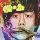 ������ʢ�˼� / �ͤη� [CD]