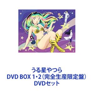 ほぼ新品☆うる星やつら セル版DVD全巻セット☆初回生産限定特典付 Amazon.co.jp: うる星やつら DVD BOX 1(完全生産限定版) [DVD] : 神谷
