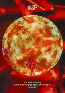 SOL（from BIGBANG）／TAEYANG 2017 WORLD TOUR＜WHITE NIGHT＞IN JAPAN [DVD]