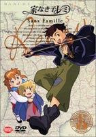 家なき子 レミ Vol.5 [DVD]