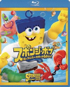 詳しい納期他、ご注文時はお支払・送料・返品のページをご確認ください発売日2016/4/8スポンジ・ボブ 海のみんなが世界を救Woo! ジャンル アニメ海外アニメ 監督 ポール・ティビット 出演 トム・ケニービル・ファッガーバケクランシー・ブラウンロジャー・バンパスキャロリン・ローレンスミスター・ローレンスアントニオ・バンデラス『スポンジ・ボブ』がアニメーション×CG実写で映画化!TVシリーズでおなじみのスタッフ＆キャストに加え、海賊役でハリウッドの大スター、アントニオ・バンデラスが登場。スポンジ・ボブが働くバーガーショップ「カニカーニ」の秘密のレシピが邪悪な海賊に盗まれてしまった!スポンジ・ボブは世界を守るため、仲間たちと一緒に海賊を追いかけ、地上に飛び出すが…。特典映像海の外の世界／イケてる海の中／ビキニタウン・ブギ／削除シーン・テストシーン関連商品スポンジ・ボブ関連商品2015年公開の洋画 種別 Blu-ray JAN 4988102380397 収録時間 92分 画面サイズ ビスタ カラー カラー 組枚数 1 製作年 2015 製作国 アメリカ 字幕 日本語 英語 音声 英語DTS-HD Master Audio（5.1ch）日本語（5.1ch） 販売元 NBCユニバーサル・エンターテイメントジャパン登録日2016/01/20