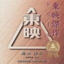 ツルタコウジ ツルタコウジシユエンサクヒン詳しい納期他、ご注文時はお支払・送料・返品のページをご確認ください発売日1999/9/22鶴田浩二 / 東映傑作シリーズ 鶴田浩二 主演作品 Vol.1ツルタコウジシユエンサクヒン ジャンル サントラ国内映画 関連キーワード 鶴田浩二東映ベストコレクション・シリーズ、鶴田浩二編第1弾。主演作品「三国志」シリーズにて使用された楽曲を収録。　（C）RS収録曲目11.次郎長三国志 1-M-1(1:52)2.次郎長三国志 1-M-5(1:38)3.次郎長三国志 1-M-6(1:56)4.次郎長三国志 1-M-8(2:01)5.次郎長三国志 1-M-13(0:33)6.次郎長三国志 1-縁日(0:32)7.次郎長三国志 1-M-15(2:32)8.次郎長三国志 1-M-16(0:52)9.次郎長三国志 1-M-17(1:03)10.次郎長三国志 1-M-20(1:00)11.次郎長三国志 1-M-22(0:58)12.次郎長三国志 1-M-23(1:01)13.次郎長三国志 1-M-25(0:43)14.次郎長三国志 1-M-26(0:53)15.次郎長三国志 1-M-28，32(4:08)16.次郎長三国志 2-M-1(1:48)17.次郎長三国志 2-M-2(2:15)18.次郎長三国志 2-M-5(0:55)19.次郎長三国志 2-M-9(1:02)20.次郎長三国志 2-M-13(2:39)21.次郎長三国志 2-M-16(1:22)22.次郎長三国志 2-M-19(3:16)23.次郎長三国志 2-M-21(1:17)24.次郎長三国志 2-M-22(1:09)25.次郎長三国志 2-M-23(1:13)26.次郎長三国志 2-M-30(1:00)27.次郎長三国志 3-M-2(1:26)28.次郎長三国志 3-M-3(1:17)29.次郎長三国志 3-M-5(1:00)30.次郎長三国志 3-M-11(4:27)31.次郎長三国志 3-M-1A(2:53)32.次郎長三国志 3-M-10(3:47)33.次郎長三国志 3-M-18(1:23)関連商品鶴田浩二 CD 種別 CD JAN 4520879001398 収録時間 55分51秒 組枚数 1 製作年 1999 販売元 キングレコード登録日2007/04/20