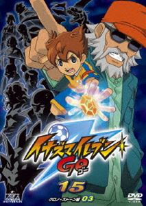 イナズマイレブンGO 15（クロノ・ストーン 03） [DVD]