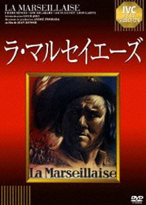 ラマルセイエーズ詳しい納期他、ご注文時はお支払・送料・返品のページをご確認ください発売日2009/8/26関連キーワード：ピエールルノワールラ・マルセイエーズラマルセイエーズ ジャンル 洋画ドラマ全般 監督 ジャン・ルノワール 出演 ピエール・ルノワールリーズ・ドラマールフランス革命前夜の舞踏会に興じる貴族たちと民衆が組織した義勇軍の姿を対比的に描くヒューマン・ドラマ。監督は「ゲームの規則」のジャン・ルノワール。ピエール・ルノワール、リーズ・ドラマールほか出演。「IVC BEST SELECTION」対象商品。 種別 DVD JAN 4933672237398 収録時間 133分 画面サイズ スタンダード カラー モノクロ 組枚数 1 製作年 1938 製作国 フランス 字幕 日本語 音声 仏語DD（モノラル） 販売元 アイ・ヴィ・シー登録日2009/06/24