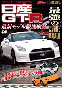 ٥ȥ⡼TV 2012SPRING GT-R Ƕξ [DVD]