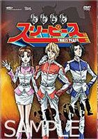 詳しい納期他、ご注文時はお支払・送料・返品のページをご確認ください発売日2007/12/14隠密戦隊スリーピース-Three Peace-（1） ジャンル アニメ特撮 監督 出演 鈴村健一櫻井孝宏松来未祐櫻井孝宏、鈴村健一、松来未祐の3人がパーソナリティを務める人気ラジオ番組｢(有)チェリーベル｣。本作｢隠密戦隊スリーピース｣は、”チェリベ”の3人が世界の平和を陰で守り続ける特殊部隊の隊員役を熱演、世界を混乱と破滅へ導こうと画策する悪の秘密結社”スキ魔惨業”との壮大なる闘いへと身を投じていく。知る人ぞ知る大財閥、エンペラー財団が運営する超私立高校”ブリリアント学園”。優秀な生徒たちが集うこの学び舎で、異彩を放つクラブがあった。一般で言う新聞部。しかし、扱う記事のマイナーさから｢夕刊クラブ｣と彼らは呼ばれていた。だが、そんな彼らには知られざるもう1つの顔があった。部室の床から秘密の通路を抜けると、謎の司令室があり・・・。 種別 DVD JAN 4582147572399 収録時間 30分 画面サイズ スタンダード カラー カラー 組枚数 1 製作年 2007 製作国 日本 音声 日本語（ステレオ） 販売元 ニホンモニター登録日2007/11/10