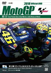 2018MotoGP公式DVD Round 13 サンマリノGP [DVD]