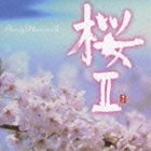 サクラ2詳しい納期他、ご注文時はお支払・送料・返品のページをご確認ください発売日2009/1/21（オムニバス） / 桜IIサクラ2 ジャンル イージーリスニングヒーリング/ニューエイジ 関連キーワード （オムニバス）ジャー・パンファン［賈鵬芳］シャオ・ロン遠TONE音渡辺雅二恩田直幸菅井えり小宮瑞代好評を博したヒーリング・アルバム『桜』の第2弾。季節に合う曲をセレクトしたコンピレーション・アルバム。　（C）RS収録曲目11.桜日和(5:09)2.早春(4:26)3.森(5:16)4.春燦々と(3:25)5.Rainbow(4:19)6.The Breath of Grass Land(6:59)7.First Love(4:32)8.True Love(4:38)9.天地蒼々(4:22)10.Spring Rain(4:30)11.そよ風のワルツ(4:20)12.Invitation(4:10) 種別 CD JAN 4988001033400 収録時間 56分06秒 組枚数 1 製作年 2008 販売元 コロムビア・マーケティング登録日2008/11/11