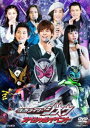 仮面ライダージオウ スペシャルイベント DVD