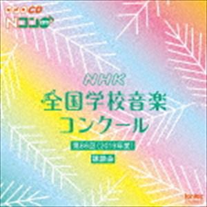 ݥץ ŷԾŹ㤨862019ǯ١ NHKعڥ󥯡 [CD]פβǤʤ1,867ߤˤʤޤ