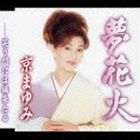 ޤ / ̴ֲСФˤʡ褿 [CD]