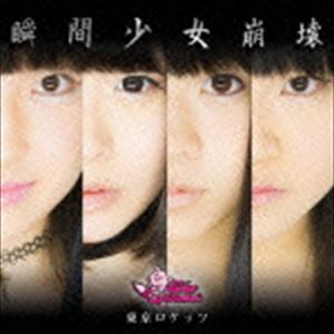 東京ロケッツ / 瞬間少女崩壊（Type-B） [CD]