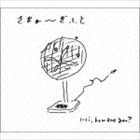 Hi，how are you? / さまぁ〜ぎふと [CD]
