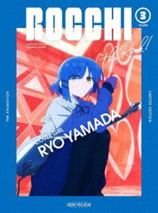 보치·자·롯크! 3(완전 생산 한정판) [DVD]
