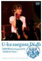 三枝夕夏INd-bestLIVE〜Smile&Tears〜 DVD