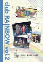 clubRAINBOW vol.2 DVD