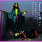 グディングス利奈 / 大都市を電車はゆく [CD]